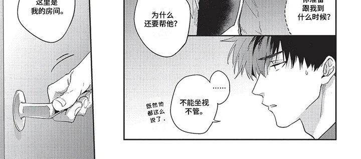 第10章：意外同学