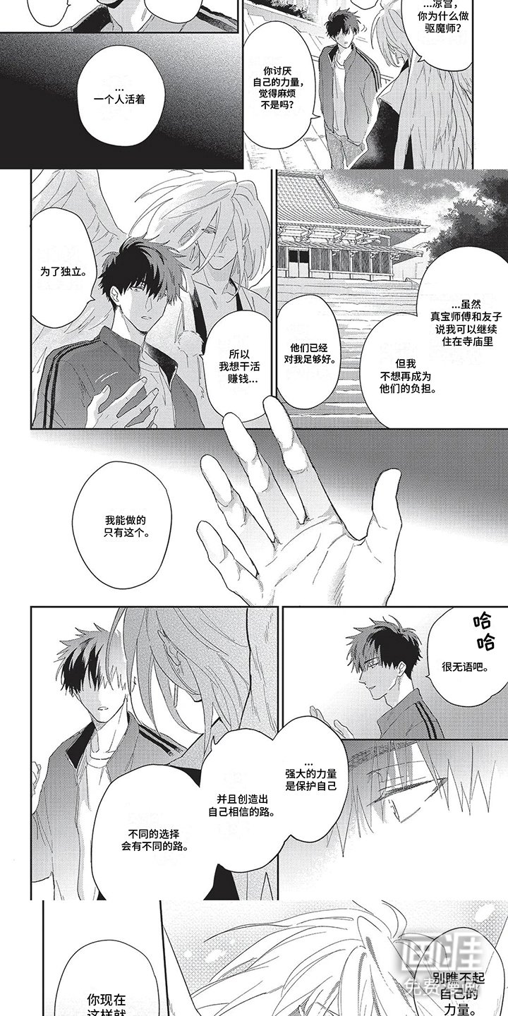 第12章：告白