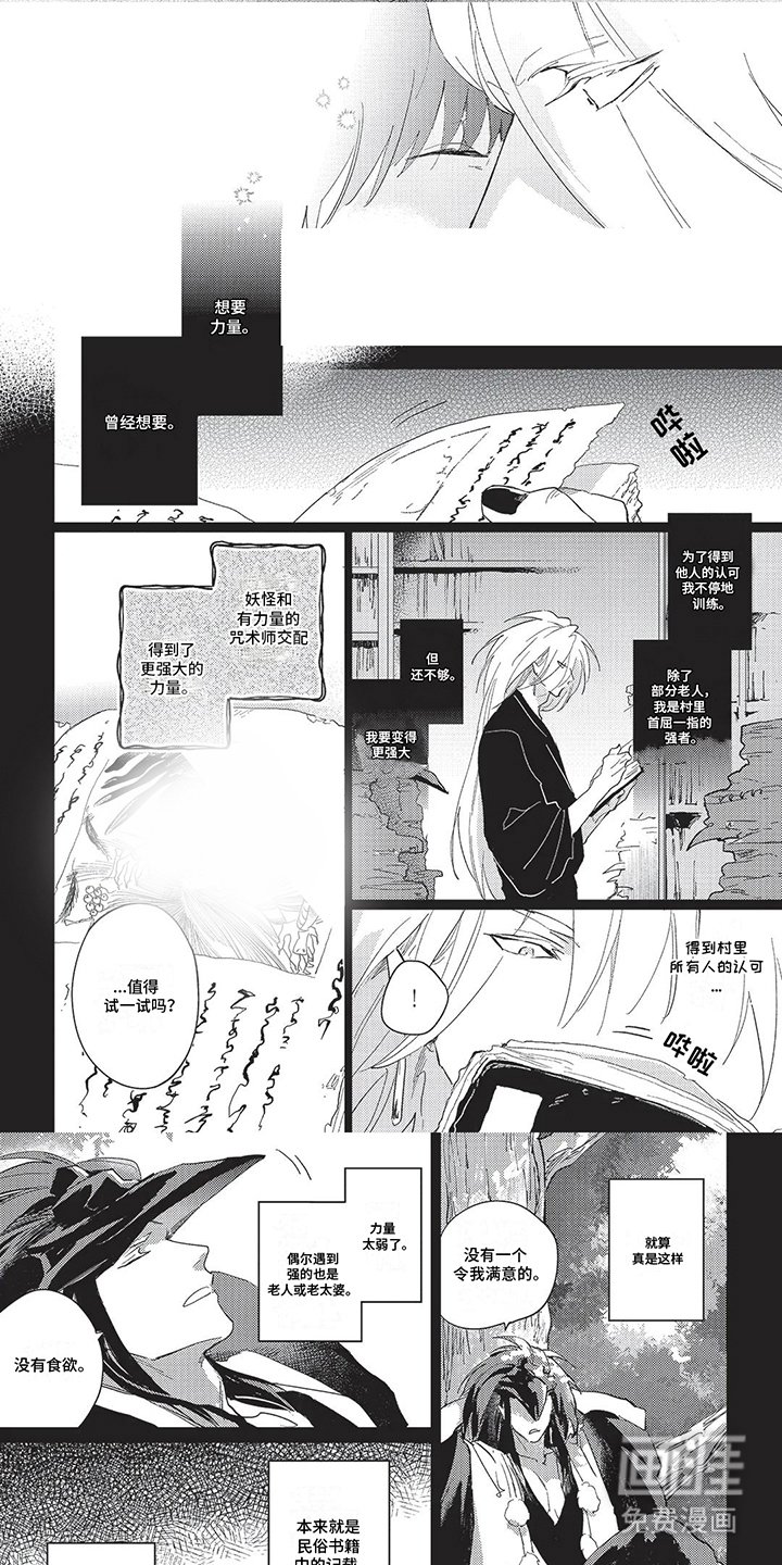 第13章：强大的驱魔师