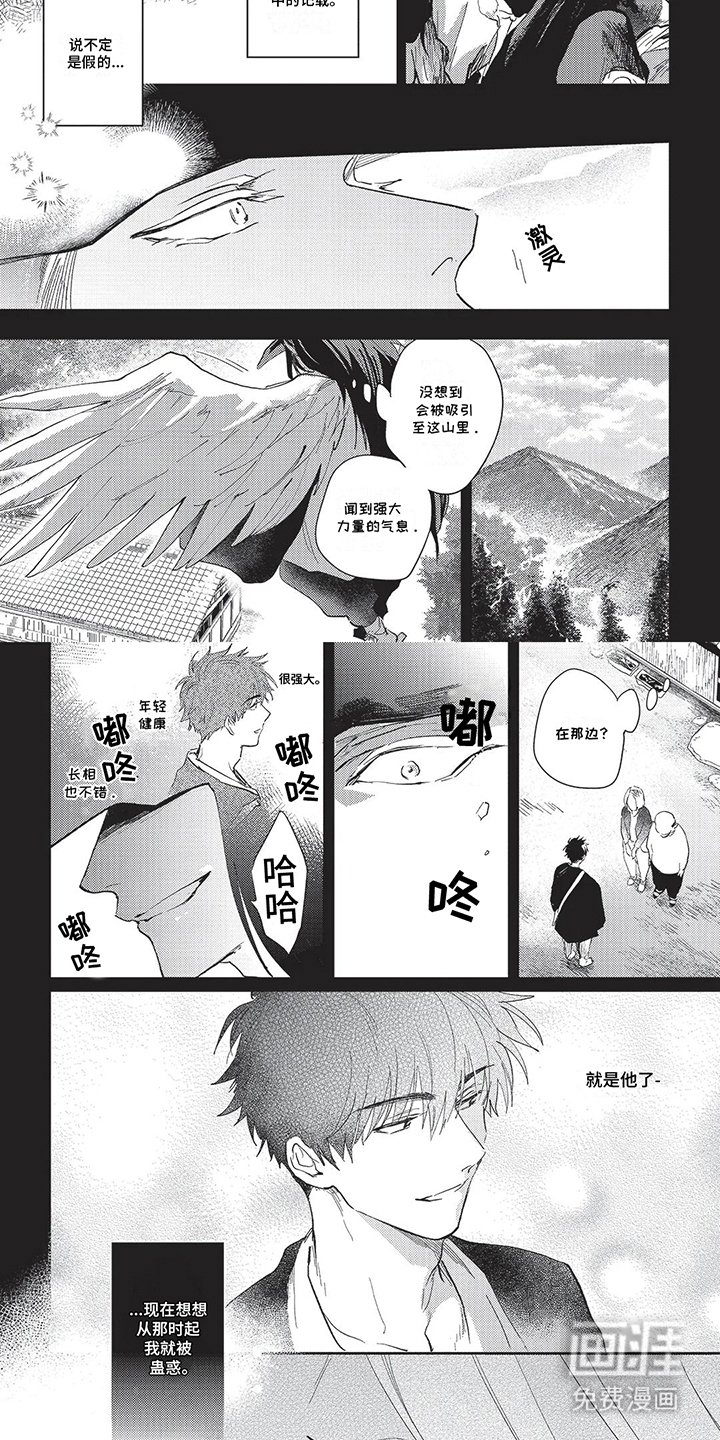 第13章：强大的驱魔师