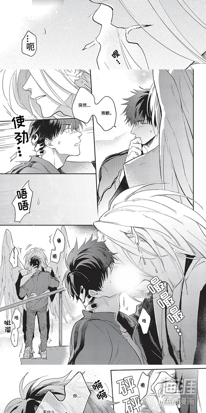 第13章：强大的驱魔师
