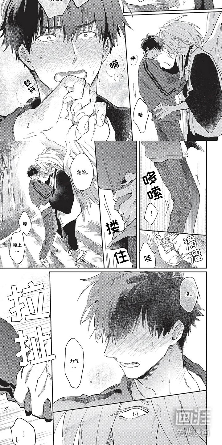 第13章：强大的驱魔师