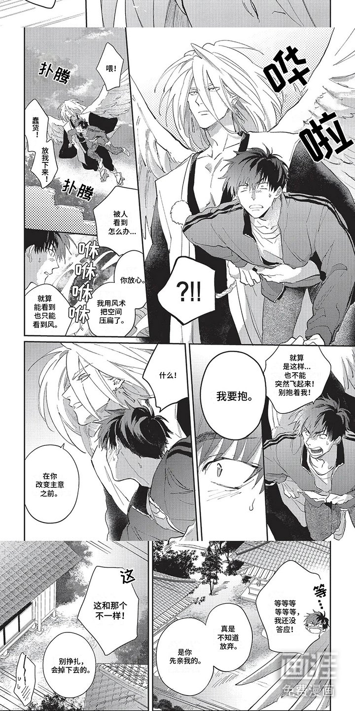 第13章：强大的驱魔师