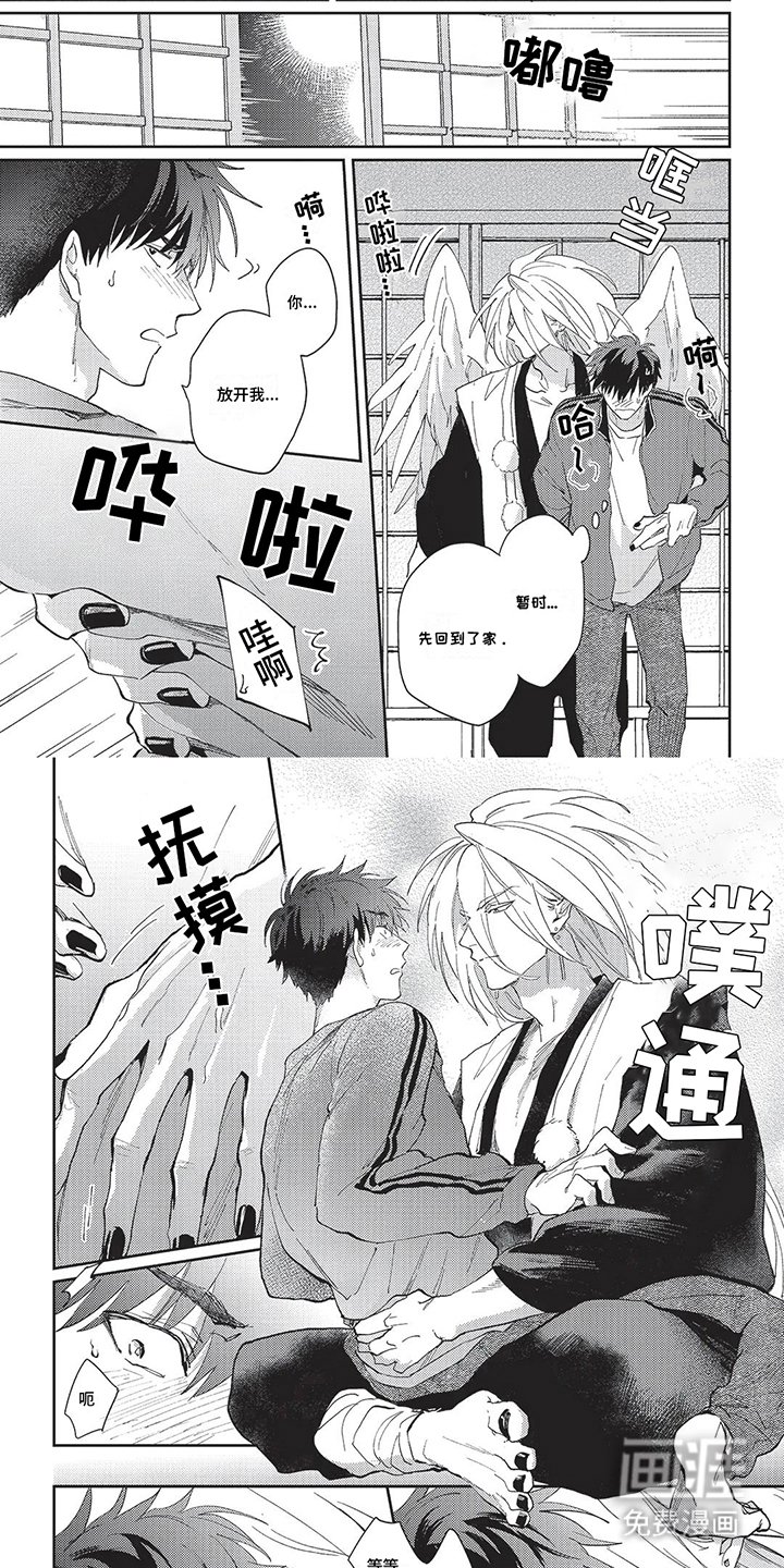 第13章：强大的驱魔师