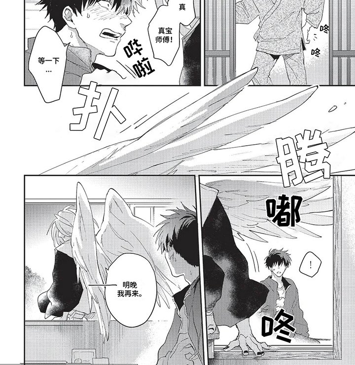 第13章：强大的驱魔师