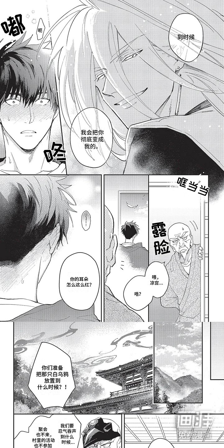 第14章：禁闭