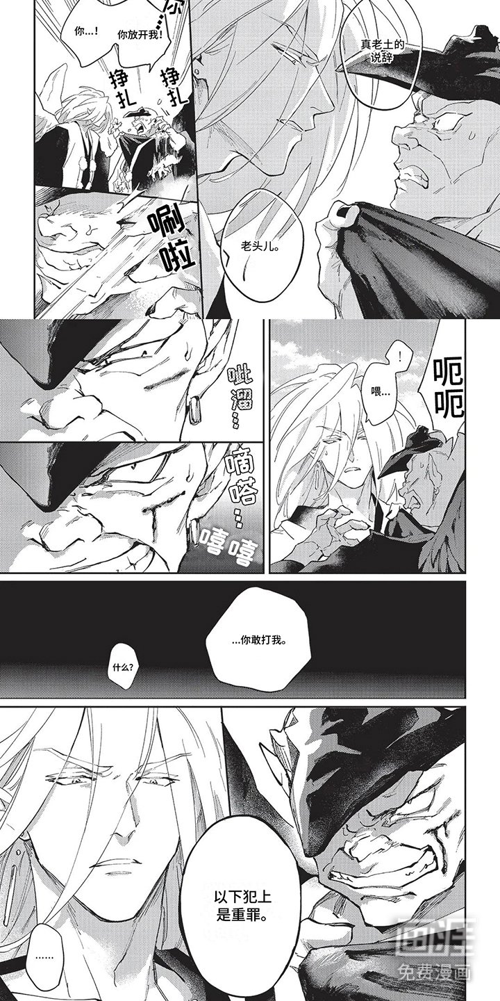第14章：禁闭