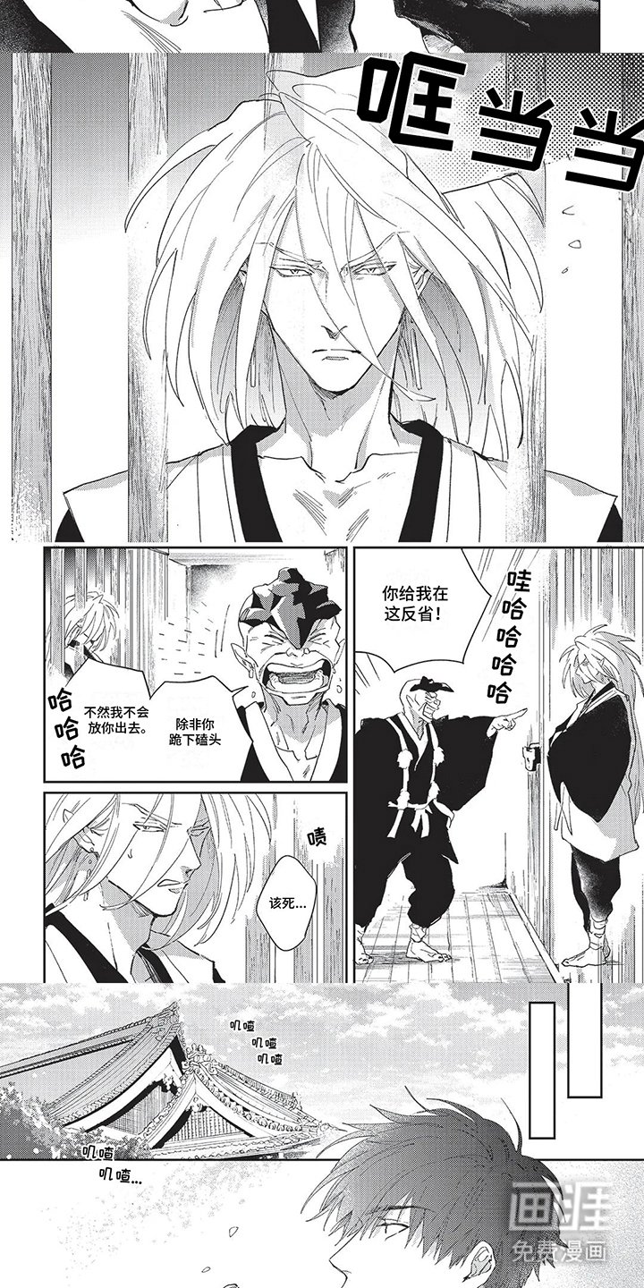 第14章：禁闭