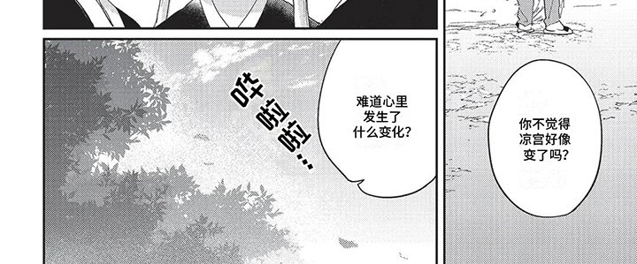 第14章：禁闭