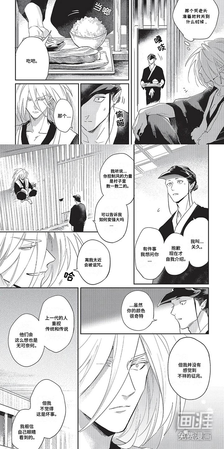 第15章：请教