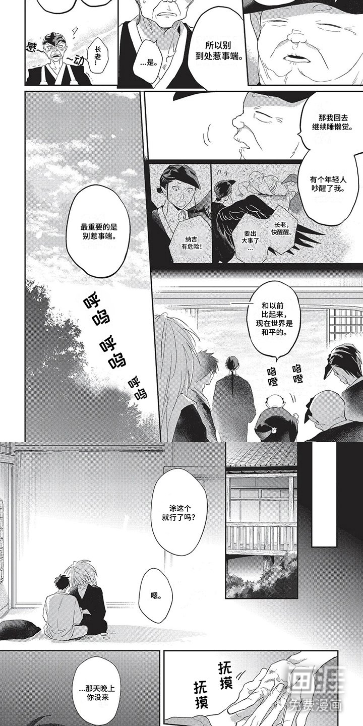 第17章：没有敌意
