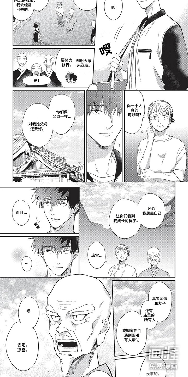 第18章：微妙的感觉
