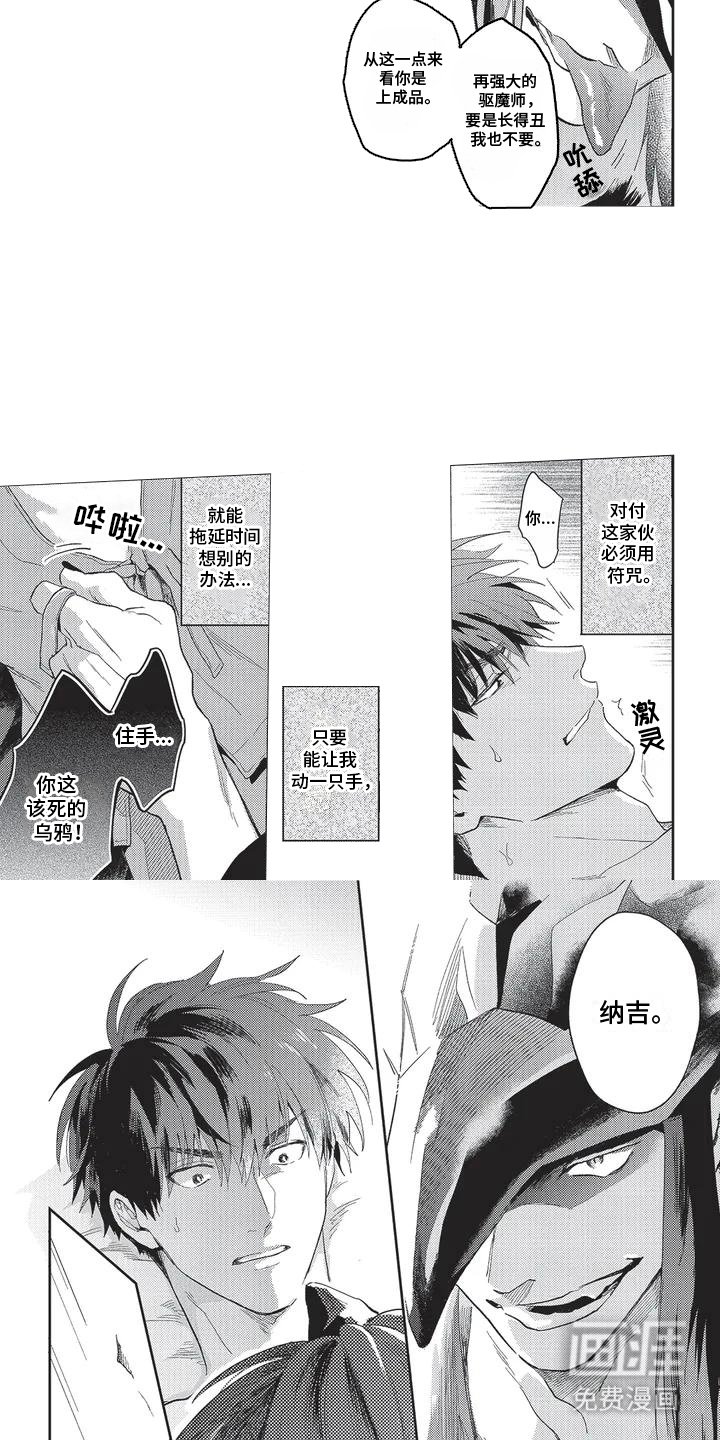 第2章：异类