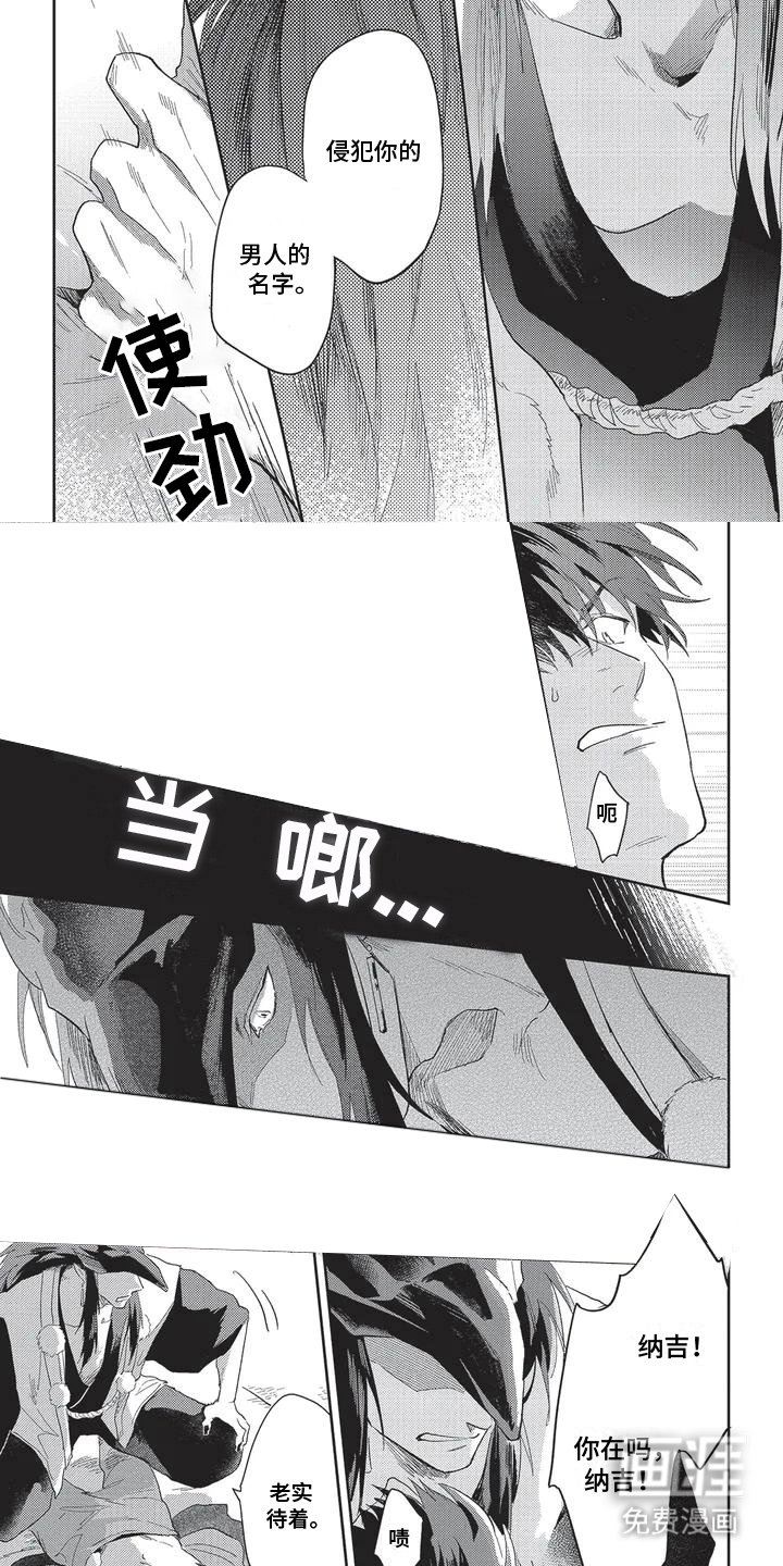第2章：异类