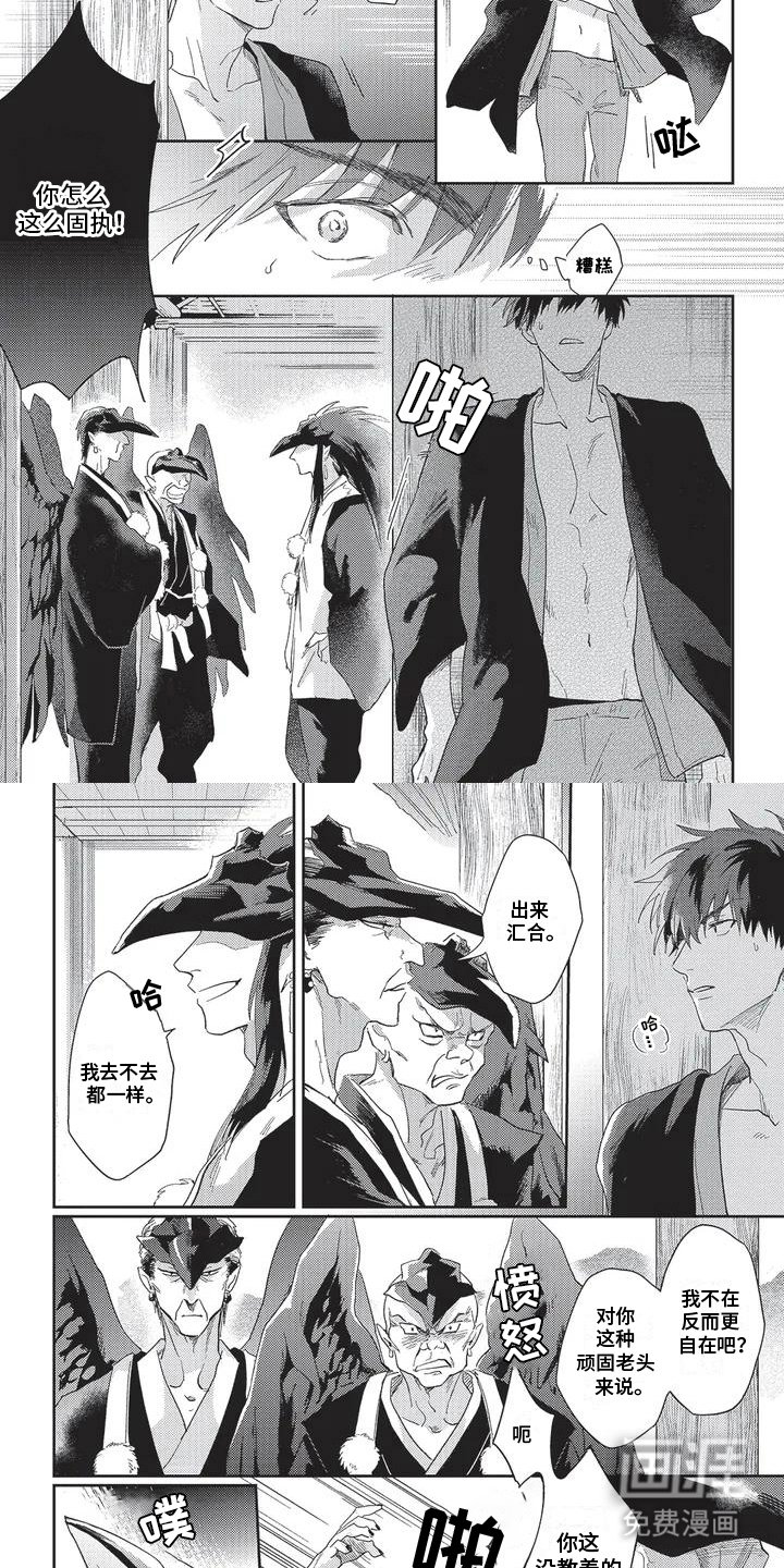 第2章：异类