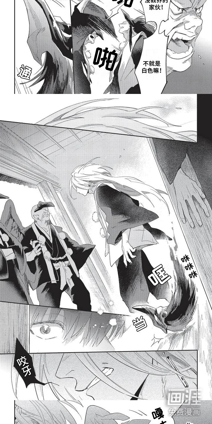 第2章：异类