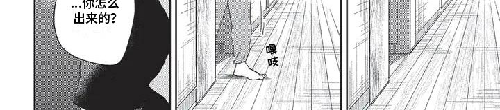 第2章：异类