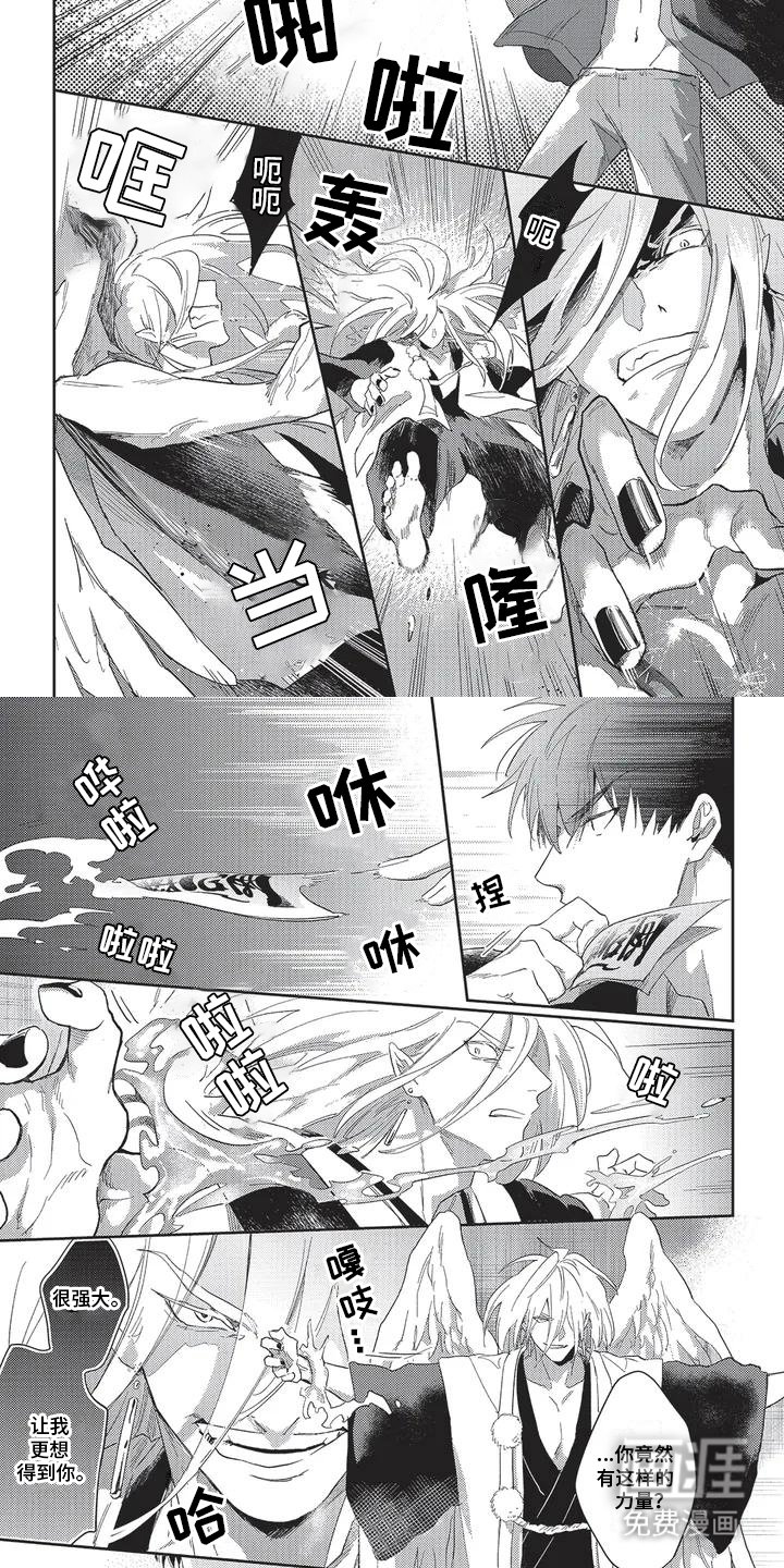第3章：反击