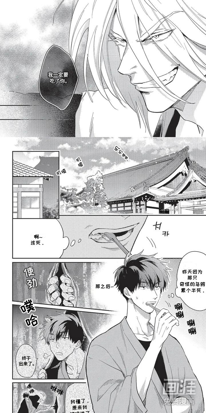 第3章：反击