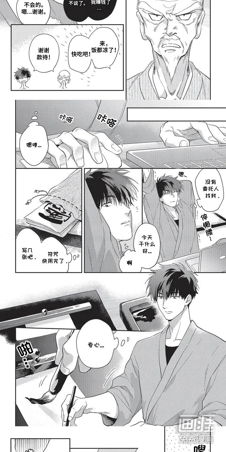 第3章：反击