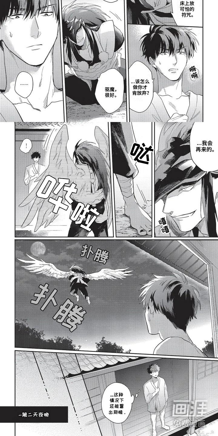 第4章：委托