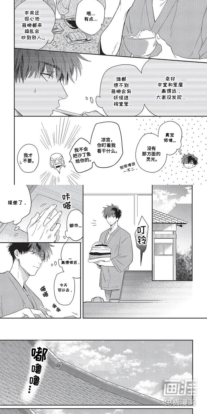 第4章：委托