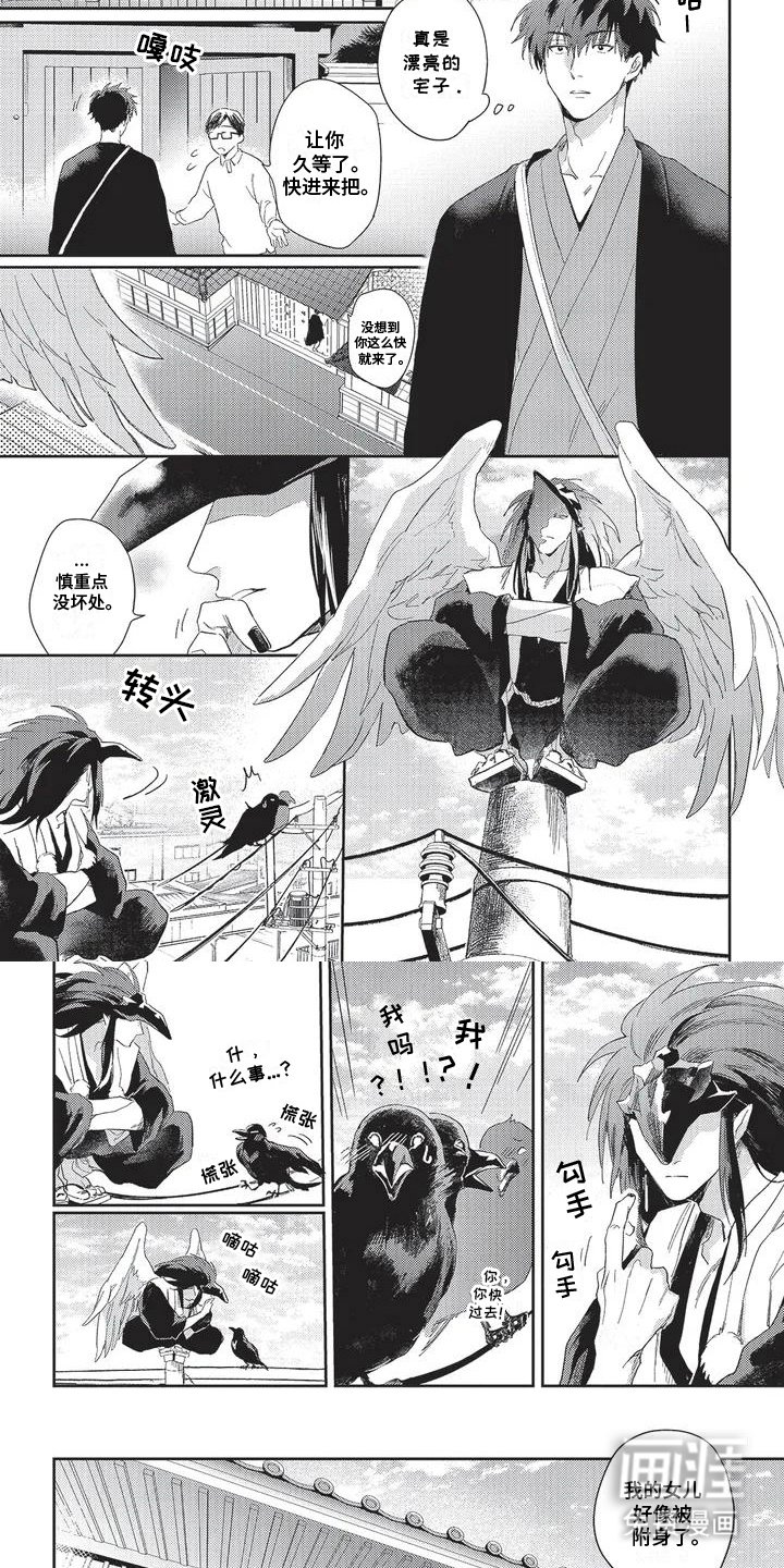 第4章：委托