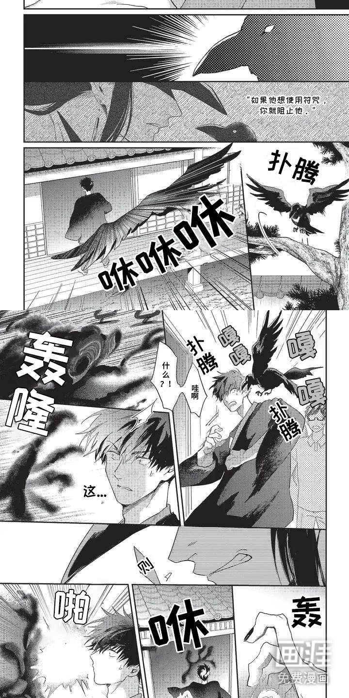 第5章：驱魔