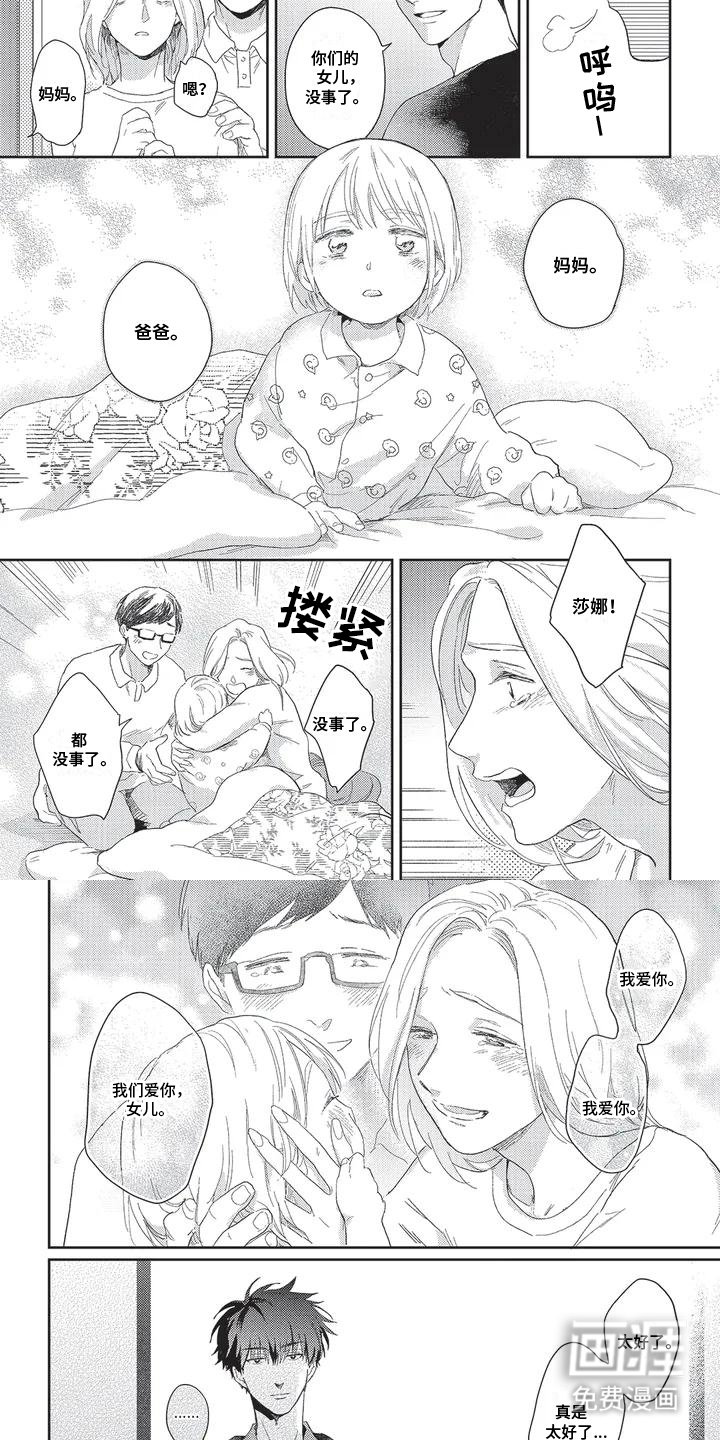 第5章：驱魔