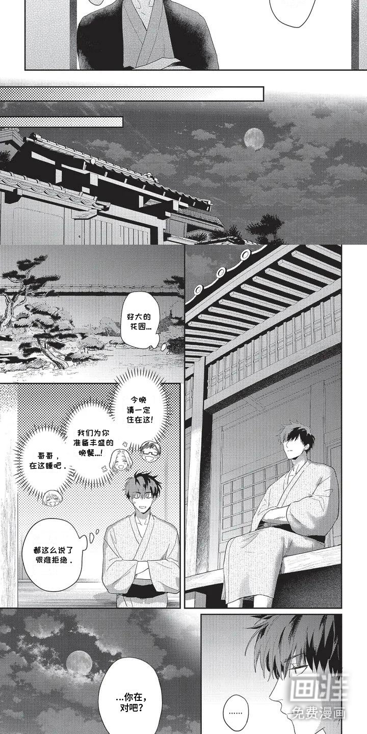 第5章：驱魔