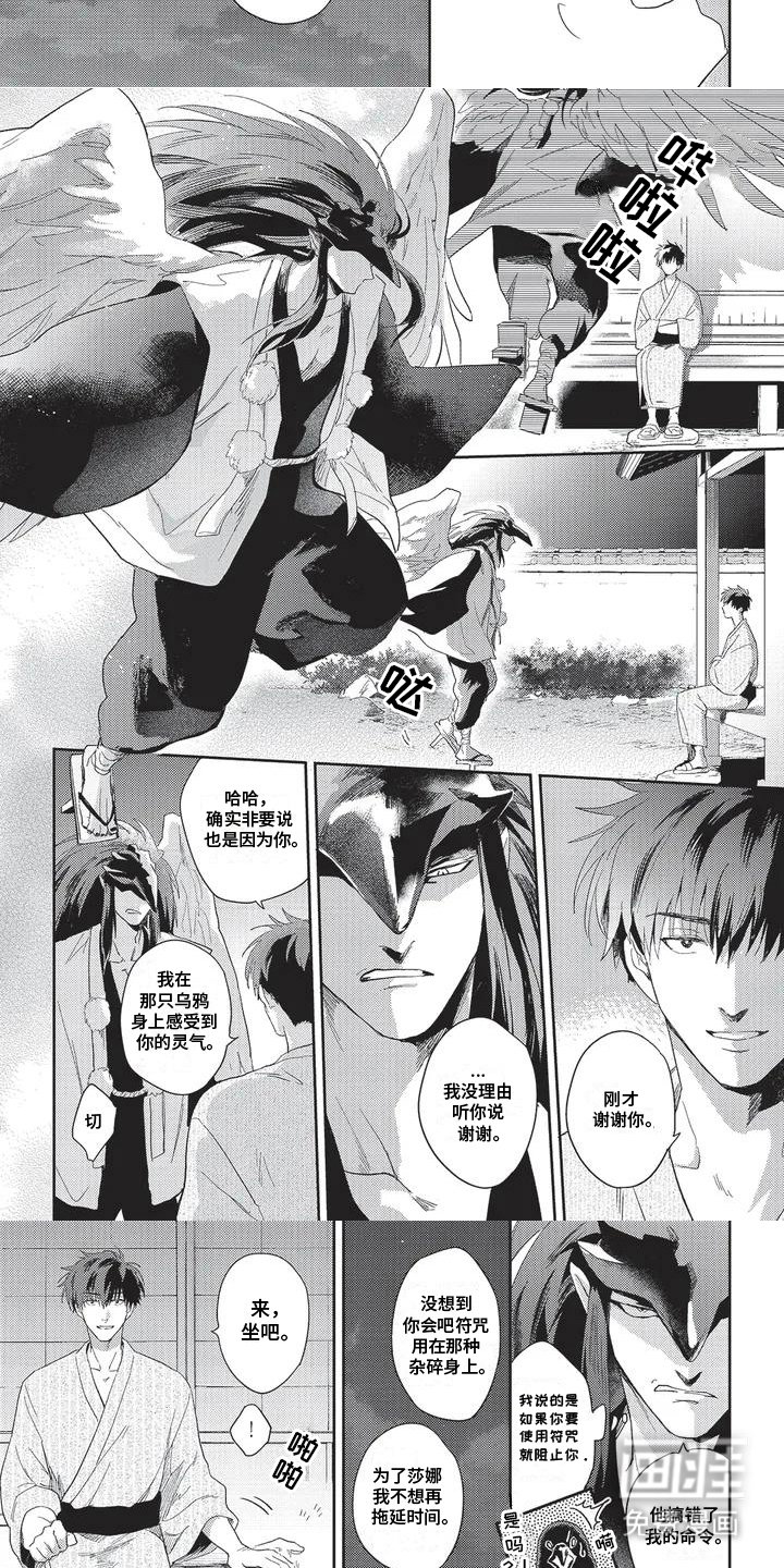 第5章：驱魔