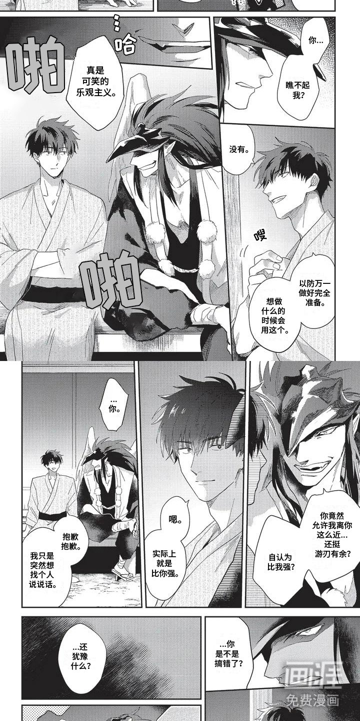 第5章：驱魔