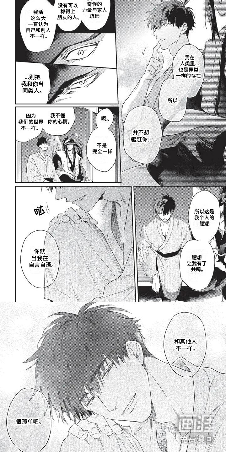 第5章：驱魔