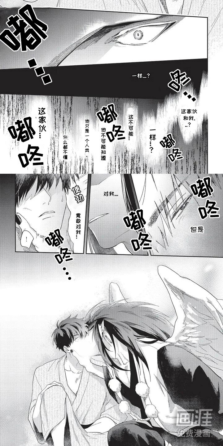 第5章：驱魔