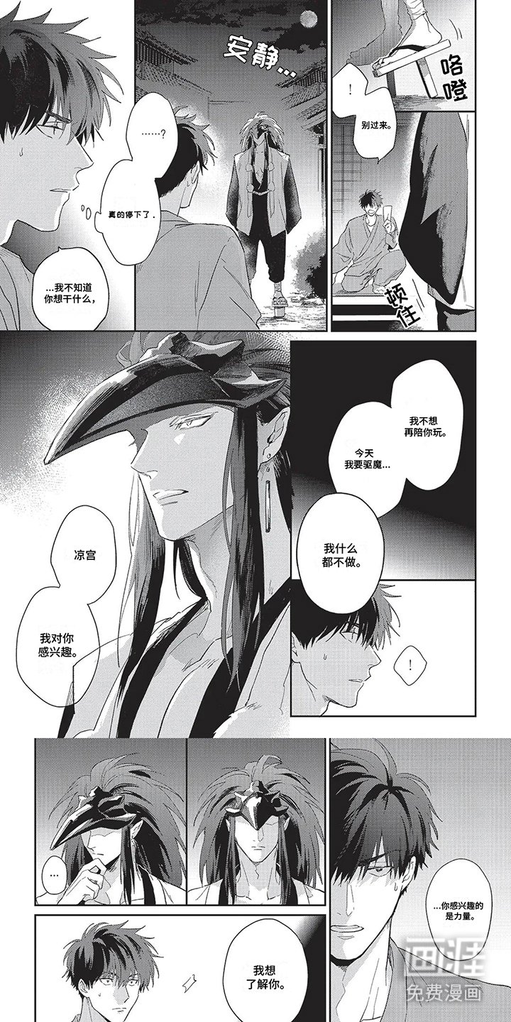 第7章：兴趣