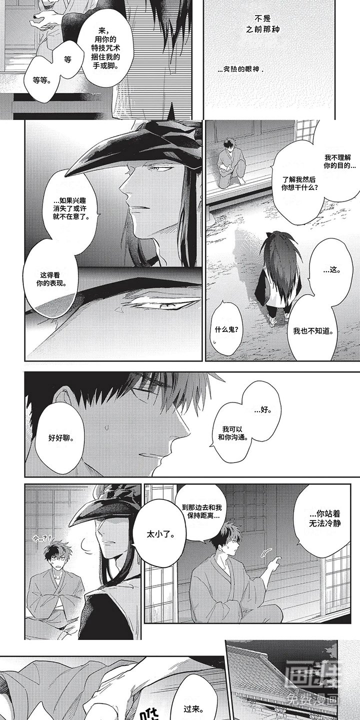 第7章：兴趣