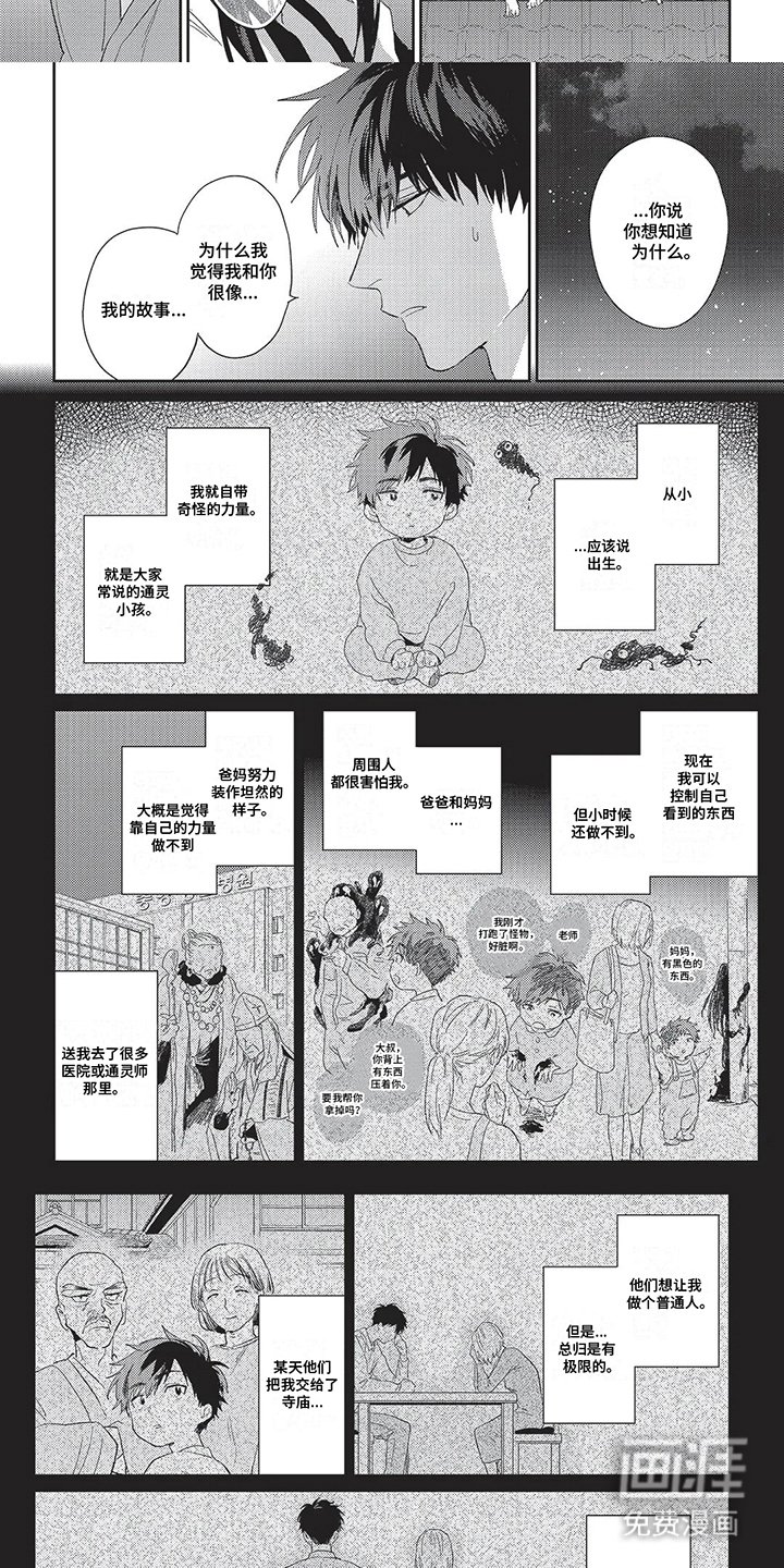 第7章：兴趣