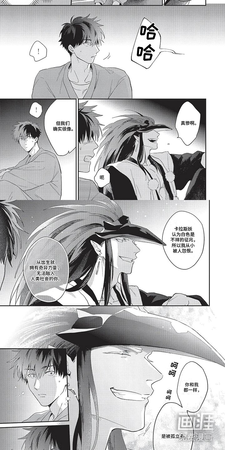 第8章：同类