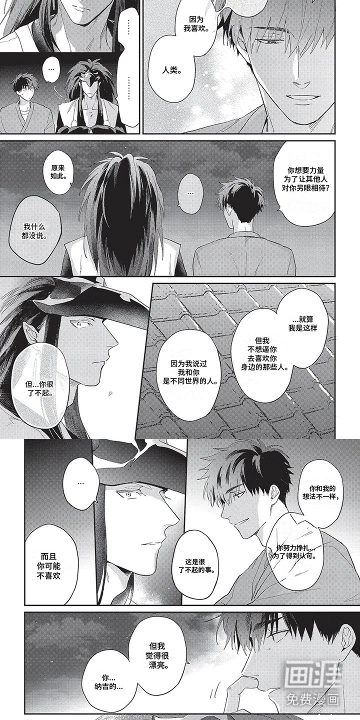 第8章：同类