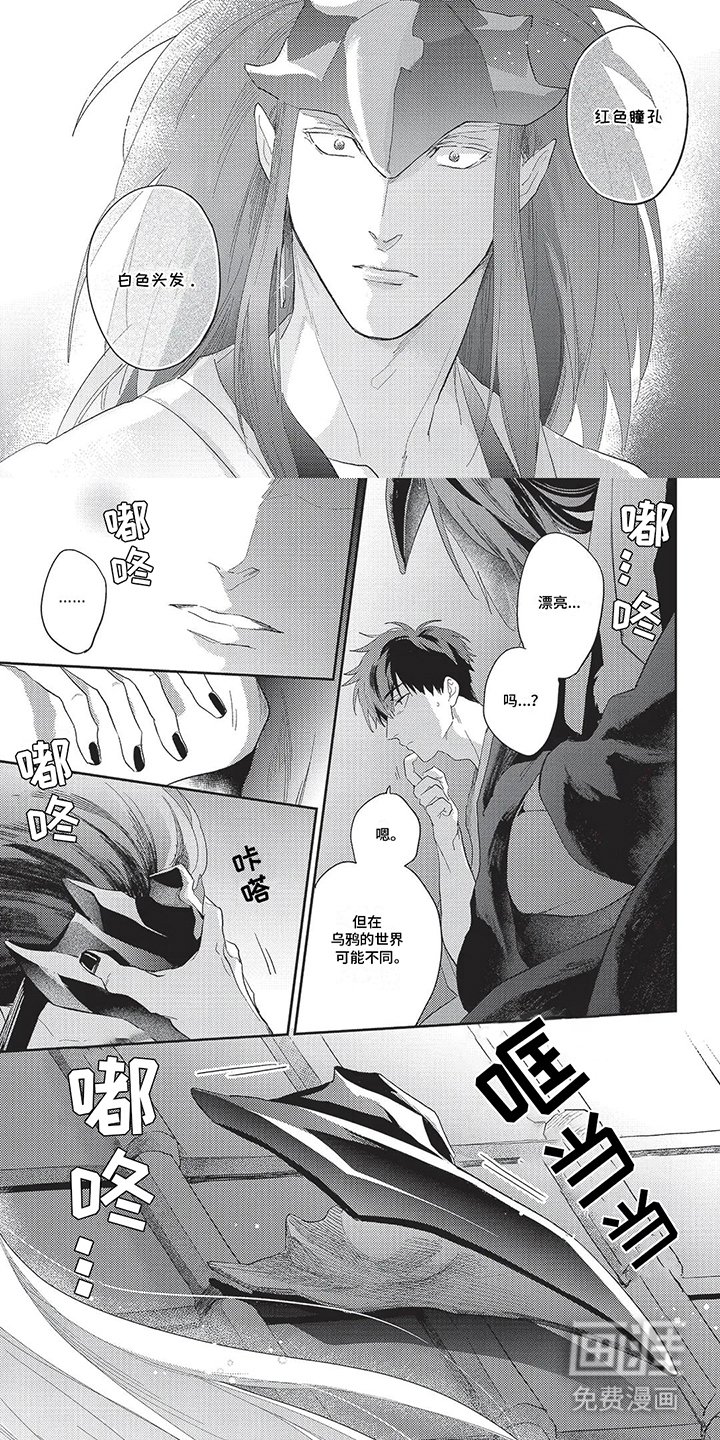 第8章：同类