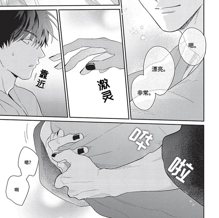 第8章：同类
