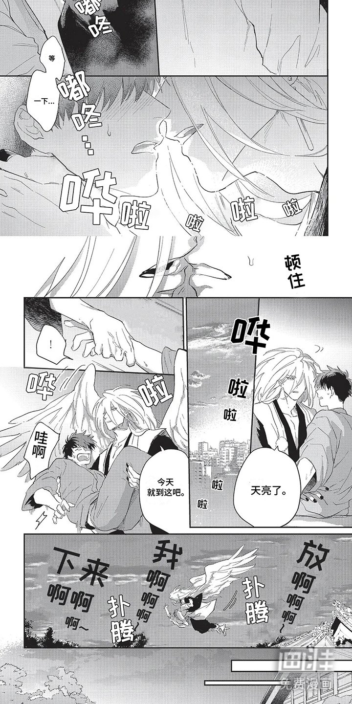 第9章：天亮