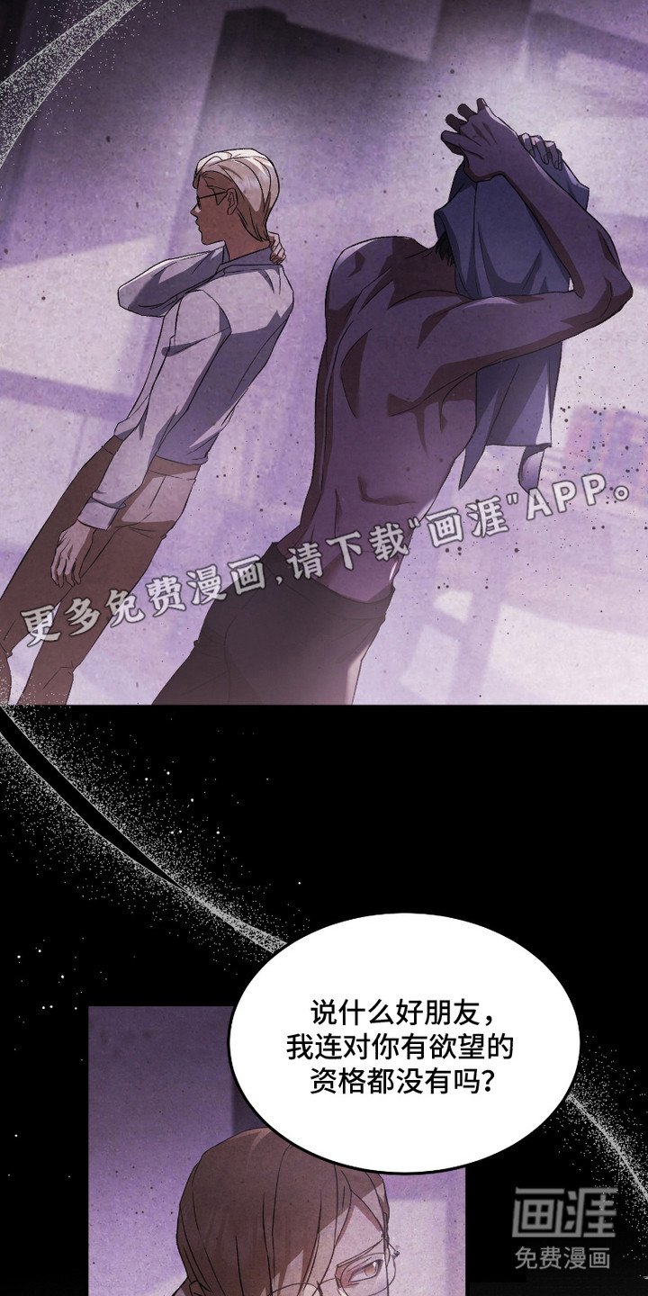 第10章：诱惑