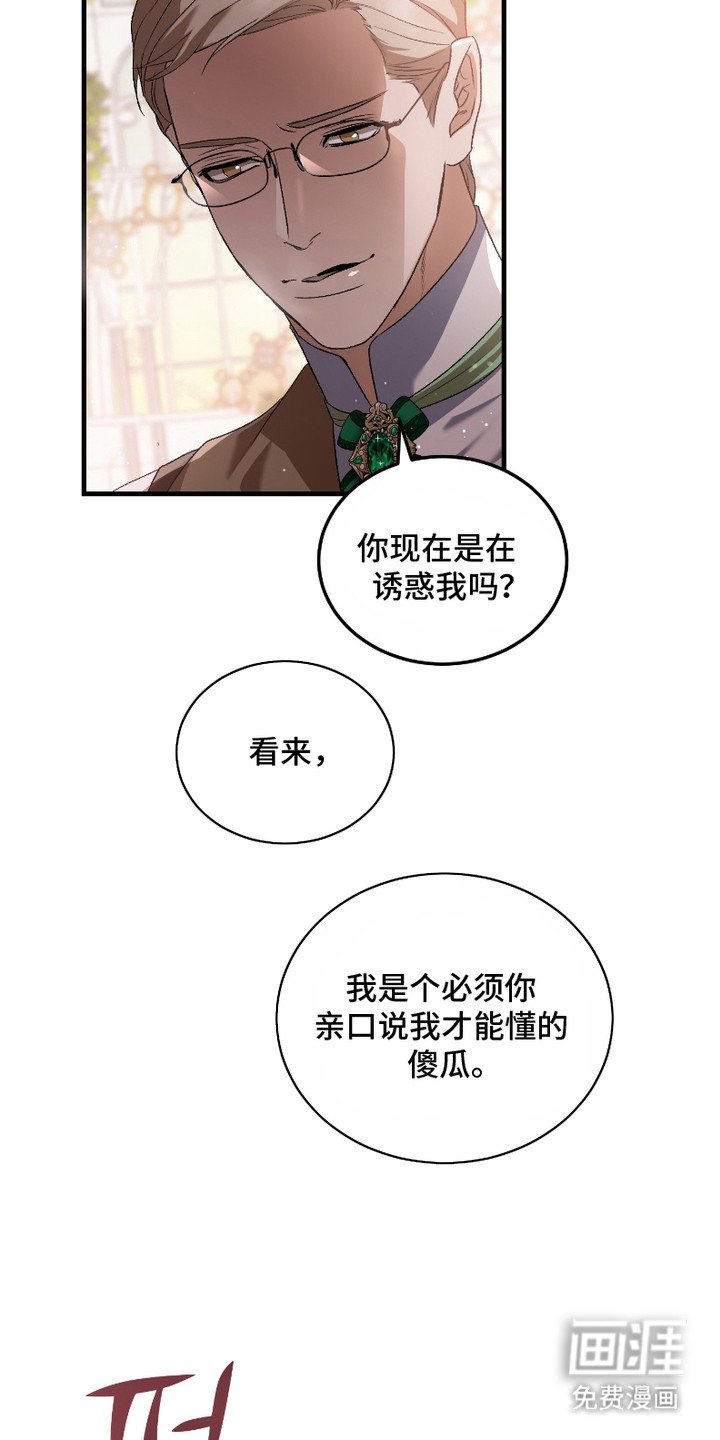 第10章：诱惑