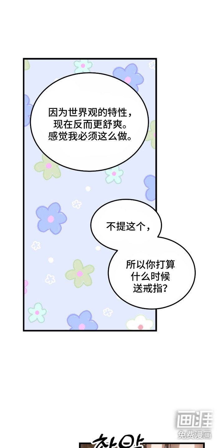第12章：戒指