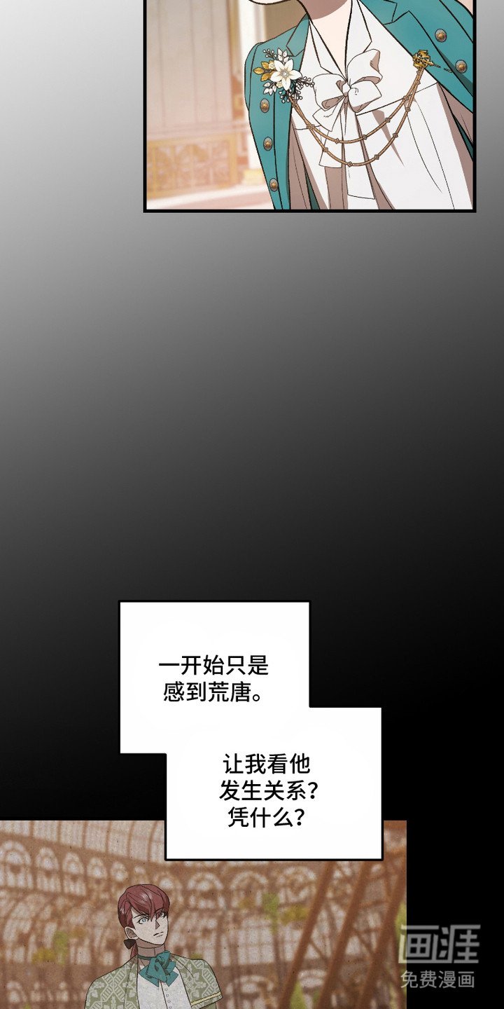 第13章：议论纷纷