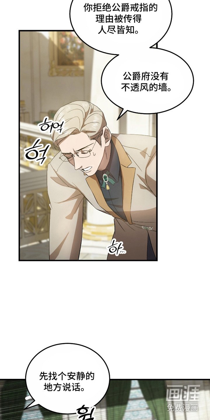 第13章：议论纷纷
