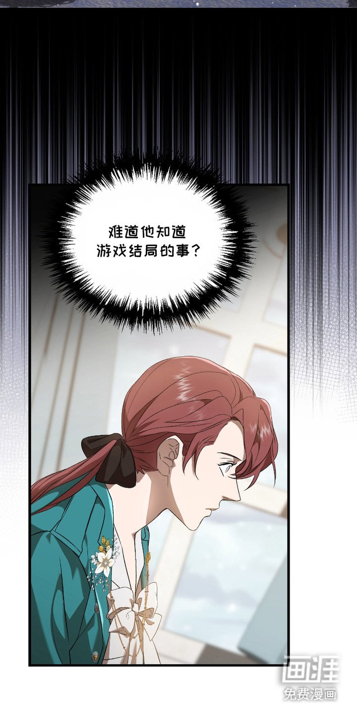 第14章：疯子