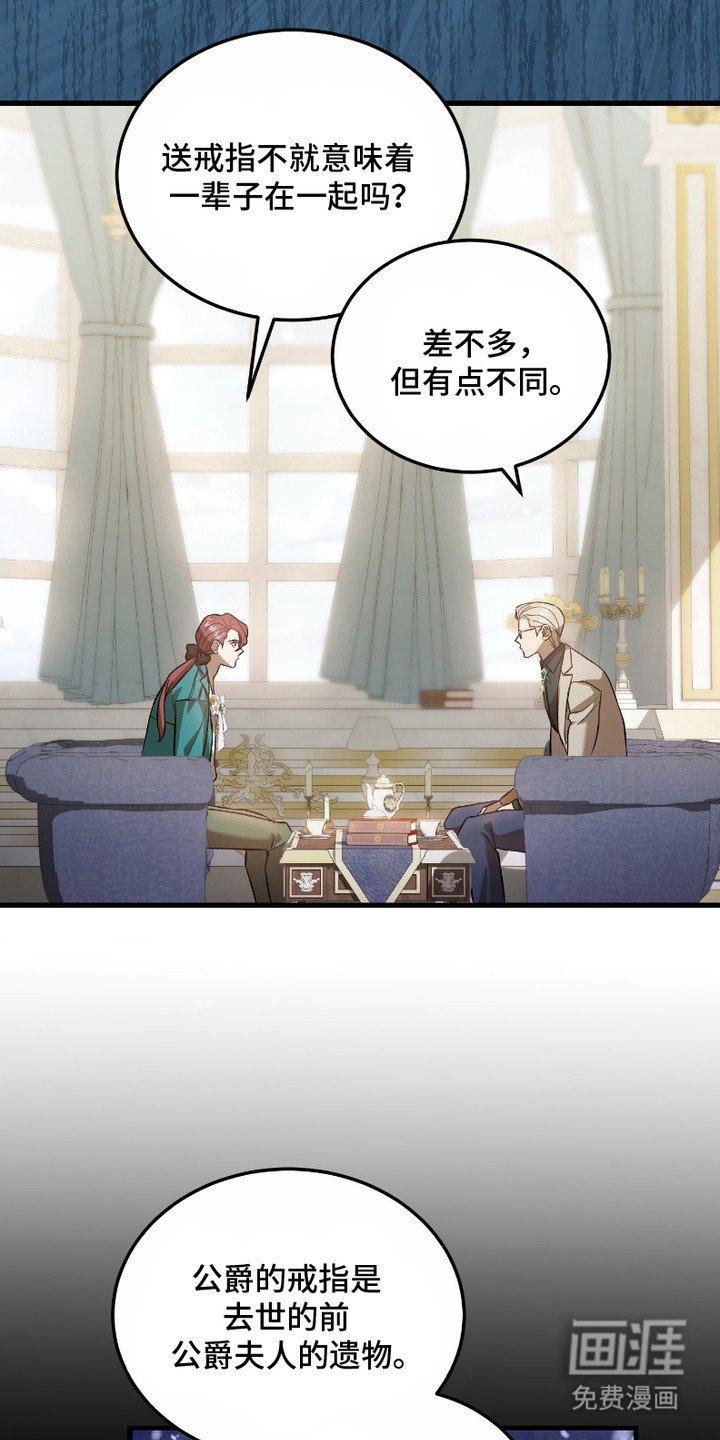 第14章：疯子
