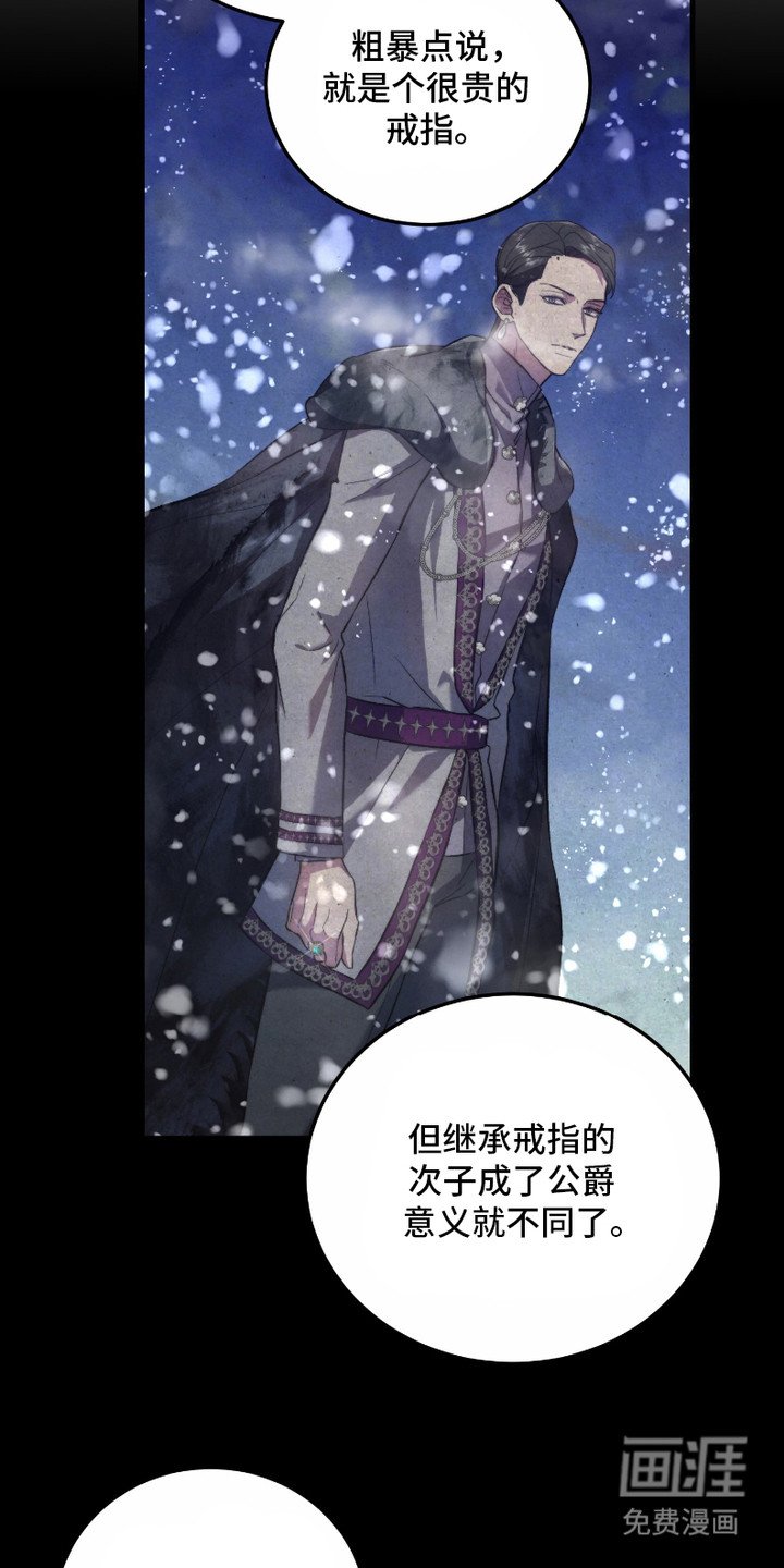 第14章：疯子